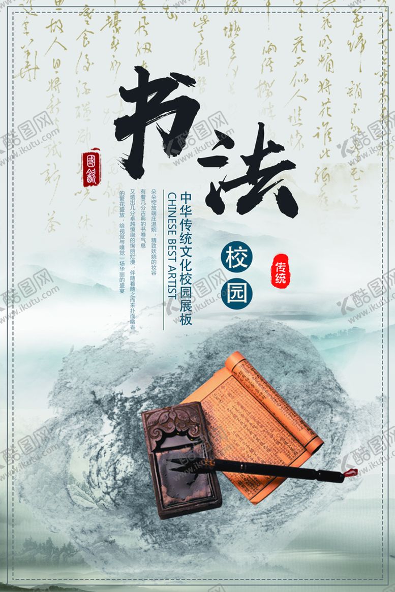 编号：73408909250050394302【酷图网】源文件下载-校园文化