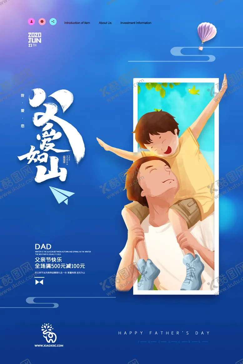编号：27537110190826575243【酷图网】源文件下载-父亲节海报