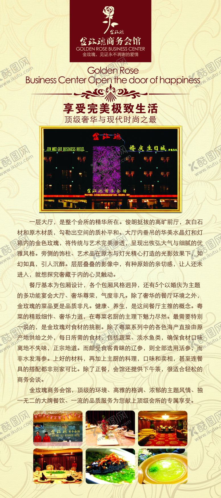 编号：53787009271731175495【酷图网】源文件下载-商务