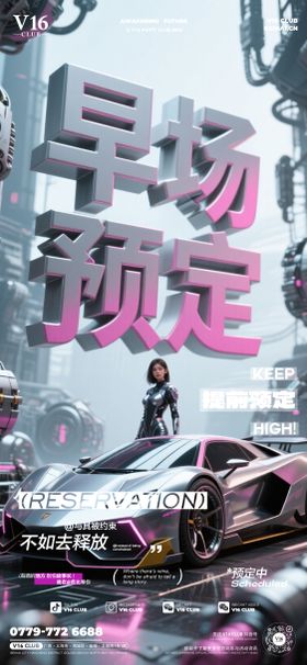 早场预定