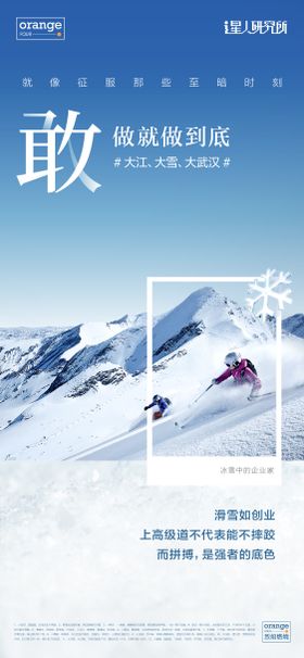 极限运动滑雪海报