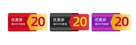 电商淘宝优惠券