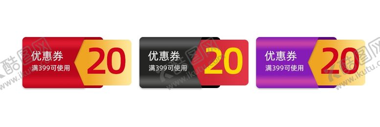 编号：95335705021153234805【酷图网】源文件下载-电商淘宝优惠券