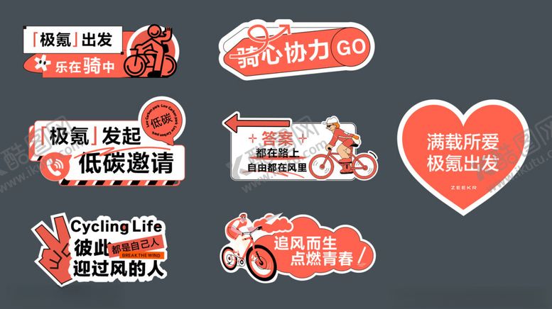 编号：84503911191246514876【酷图网】源文件下载-骑行手举牌