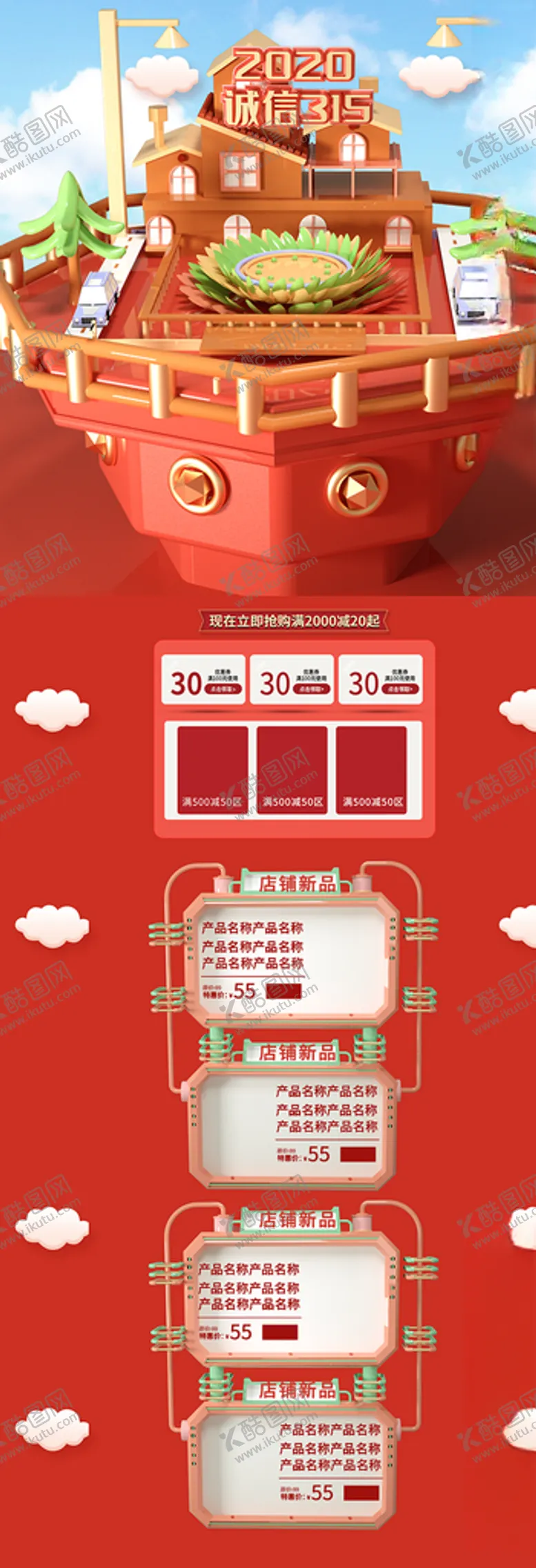 编号：49733806302140378227【酷图网】源文件下载-315网页