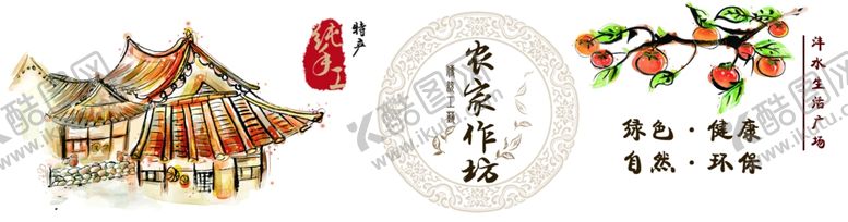 编号：61087110272348567780【酷图网】源文件下载-农家特产标签作坊标签