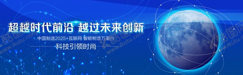 编号：37975610280838117027【酷图网】源文件下载-科技