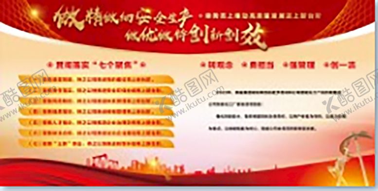 编号：32948801281455569832【酷图网】源文件下载-炼油展板 