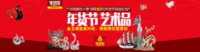 网页素材店铺素材