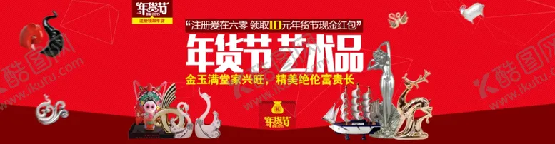 编号：39317609302218124801【酷图网】源文件下载-网页素材店铺素材