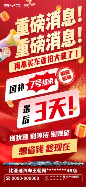 重磅消息促销活动来袭