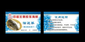 赠送券