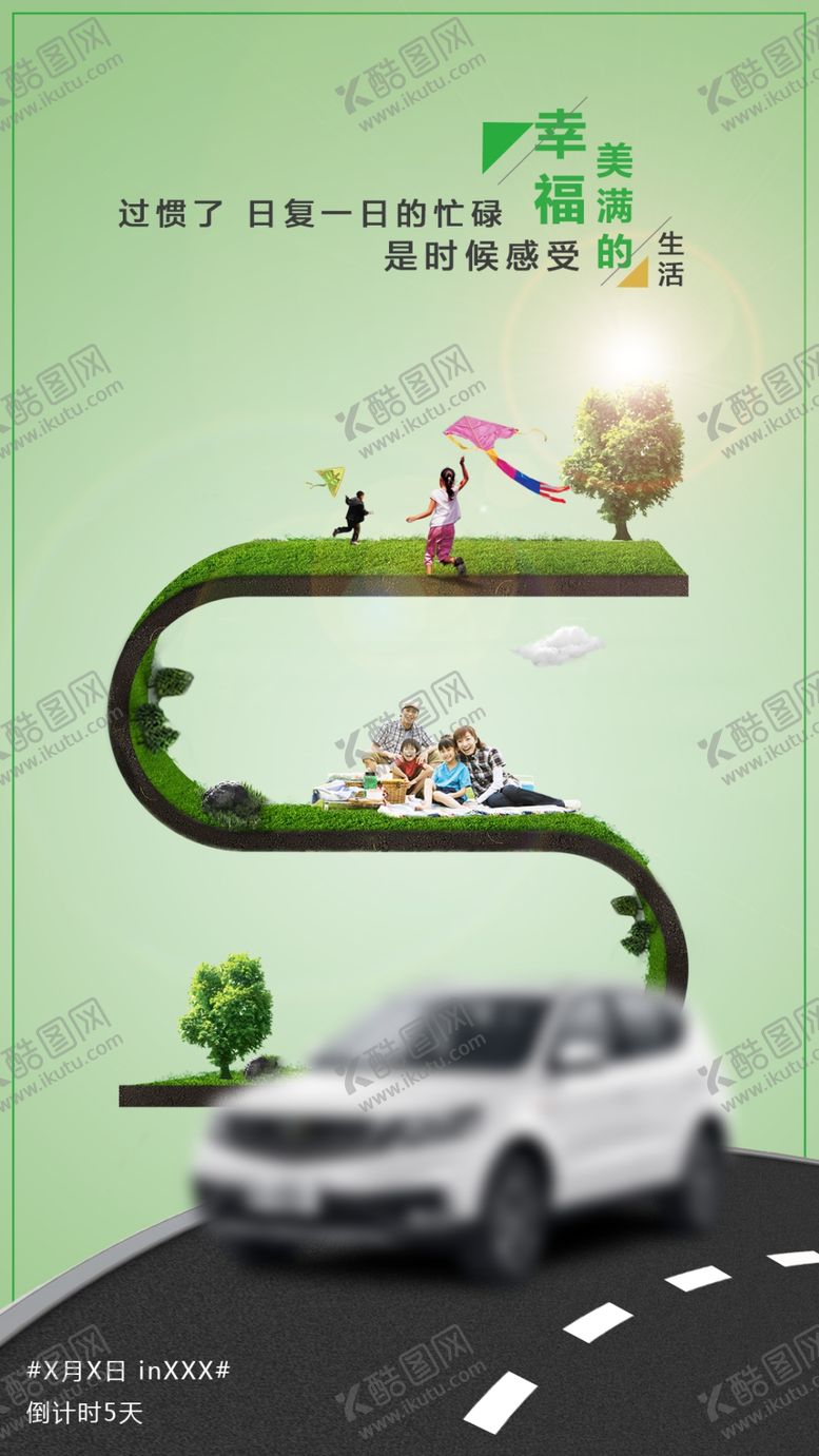 编号：56635704302313043716【酷图网】源文件下载-汽车倒计时