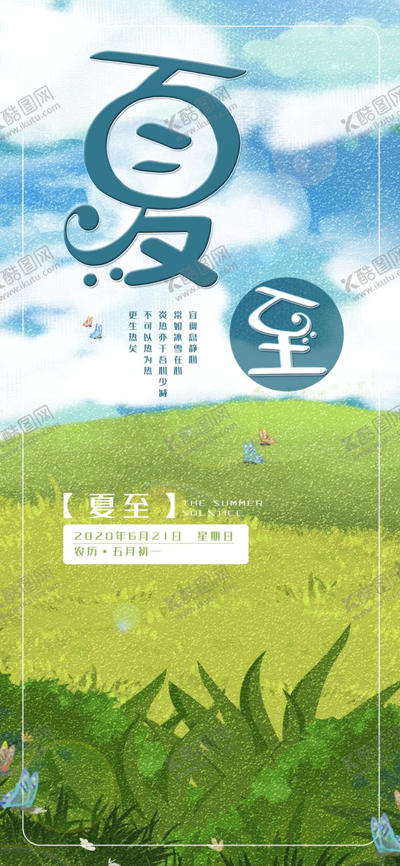编号：40047305151524051826【酷图网】源文件下载-手机壁纸