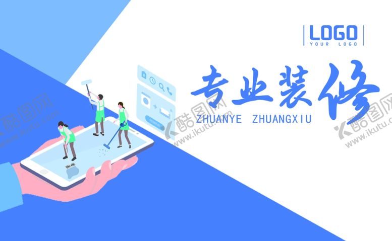 编号：19558409141008191001【酷图网】源文件下载-专业装修简约蓝色名片