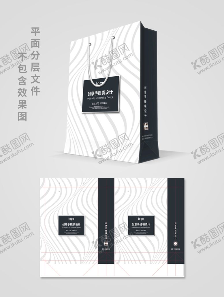 编号：72589309170603392509【酷图网】源文件下载-手提袋