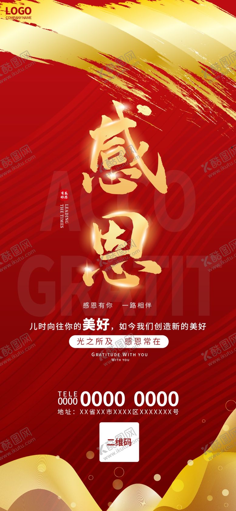 编号：90922209290532025634【酷图网】源文件下载-感恩节