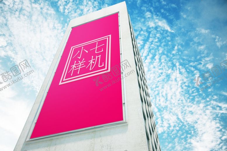 编号：37591907032121337948【酷图网】源文件下载-户外广告贴图样机