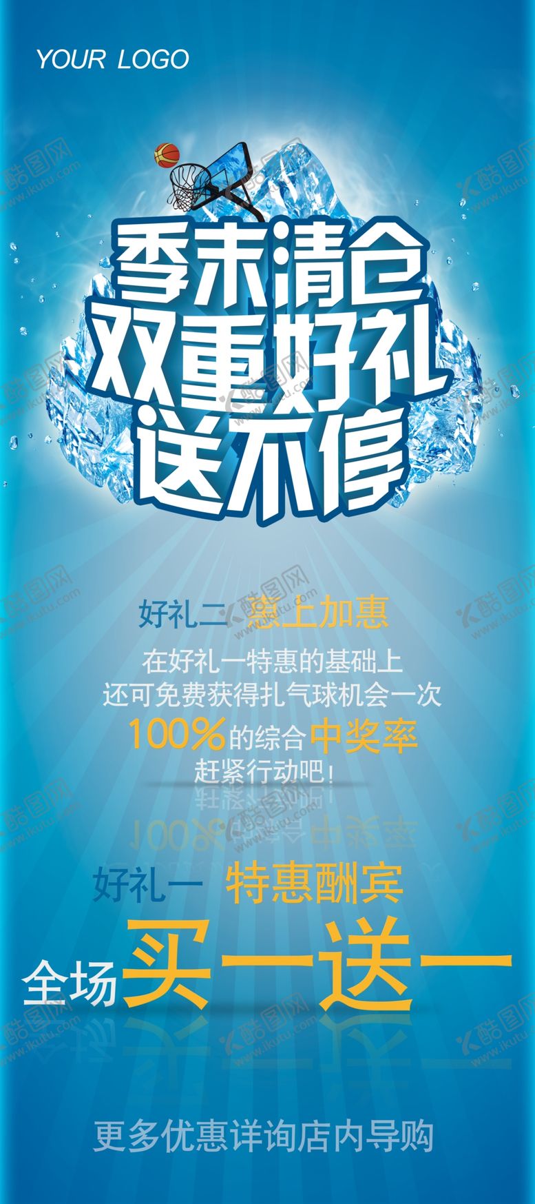 编号：81919710090503241634【酷图网】源文件下载-夏季促销