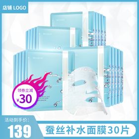 促销主图宝贝主图活动主图
