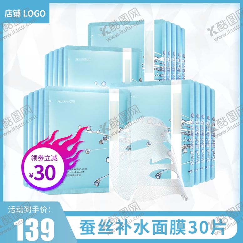 编号：47027107051523266010【酷图网】源文件下载-促销主图宝贝主图活动主图