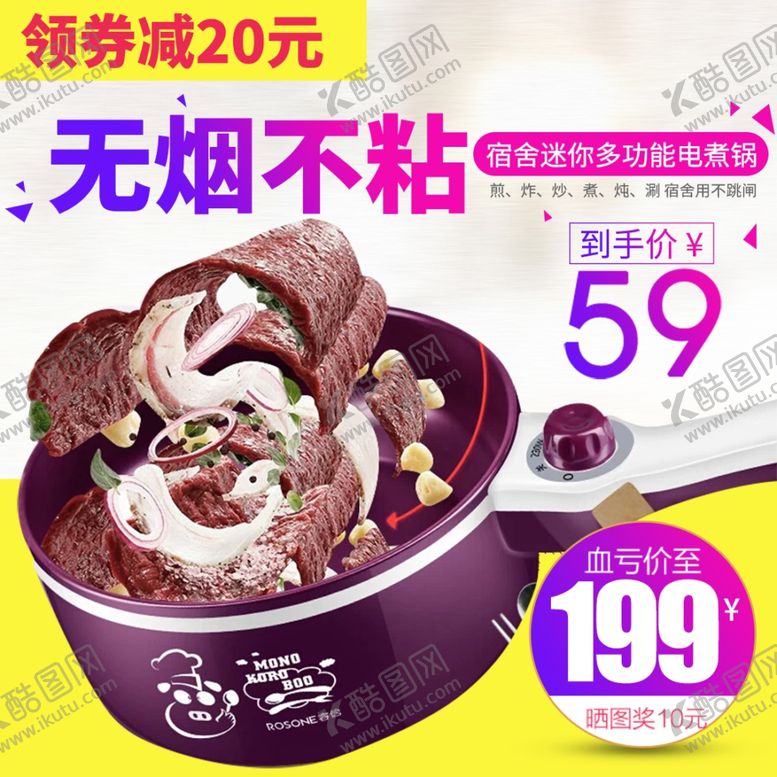 编号：76909903070611467529【酷图网】源文件下载-不粘锅主图