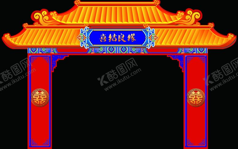 编号：52143707052213316212【酷图网】源文件下载-结婚喜庆拱门