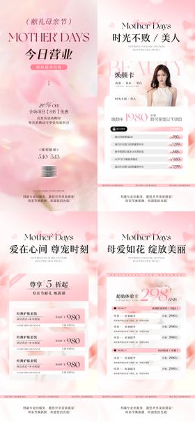 端午节医美卡项储值系列海报