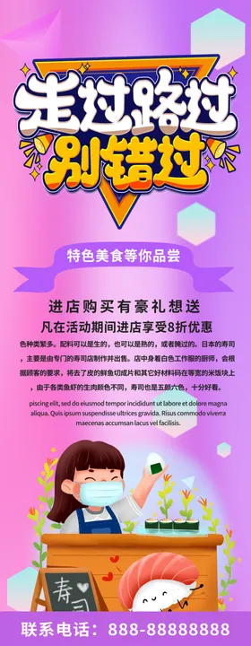 走过路过不要错过