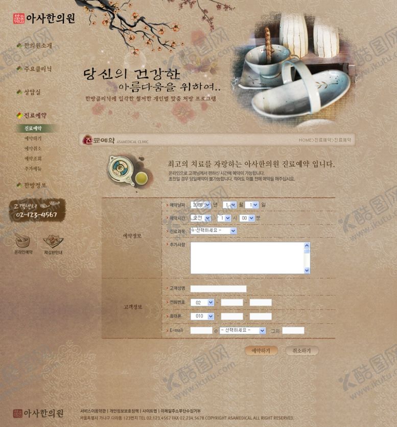 编号：57728110101217051662【酷图网】源文件下载-养生健康海报