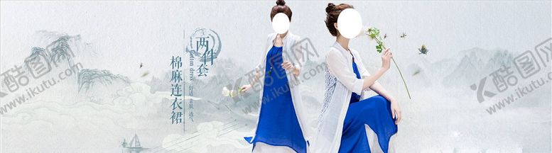 编号：82698804290109321276【酷图网】源文件下载-女装促销