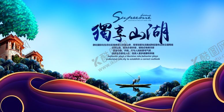 编号：30381405180546055774【酷图网】源文件下载-房地产海报