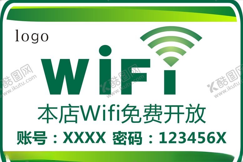 编号：58589810041328461038【酷图网】源文件下载-WiFi海报