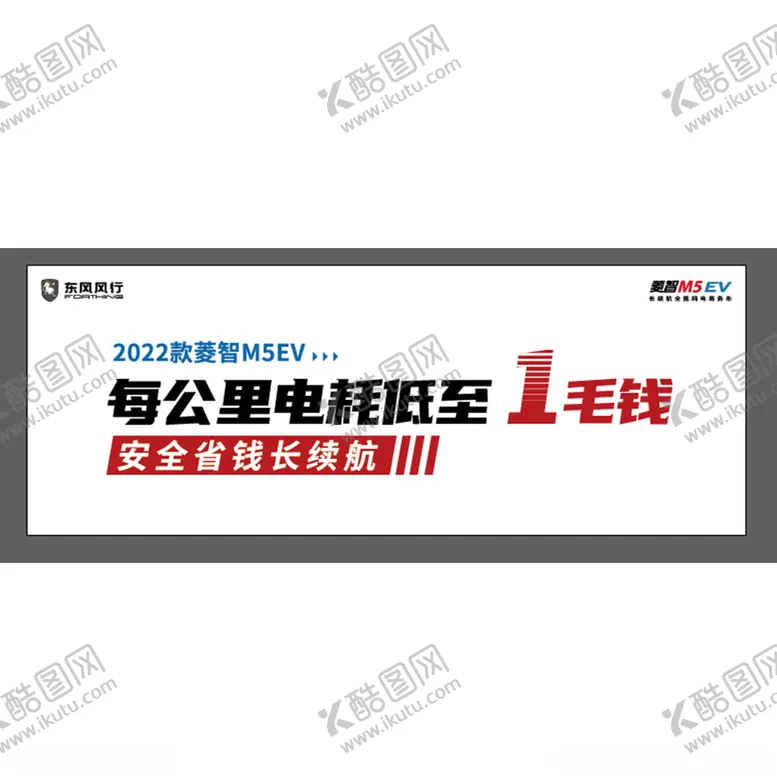 编号：39092902011524054985【酷图网】源文件下载-车顶牌
