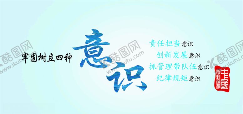 编号：82245709180851467846【酷图网】源文件下载-意识