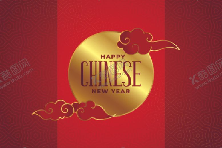 编号：16443004182256048715【酷图网】源文件下载-新年素材展板背景