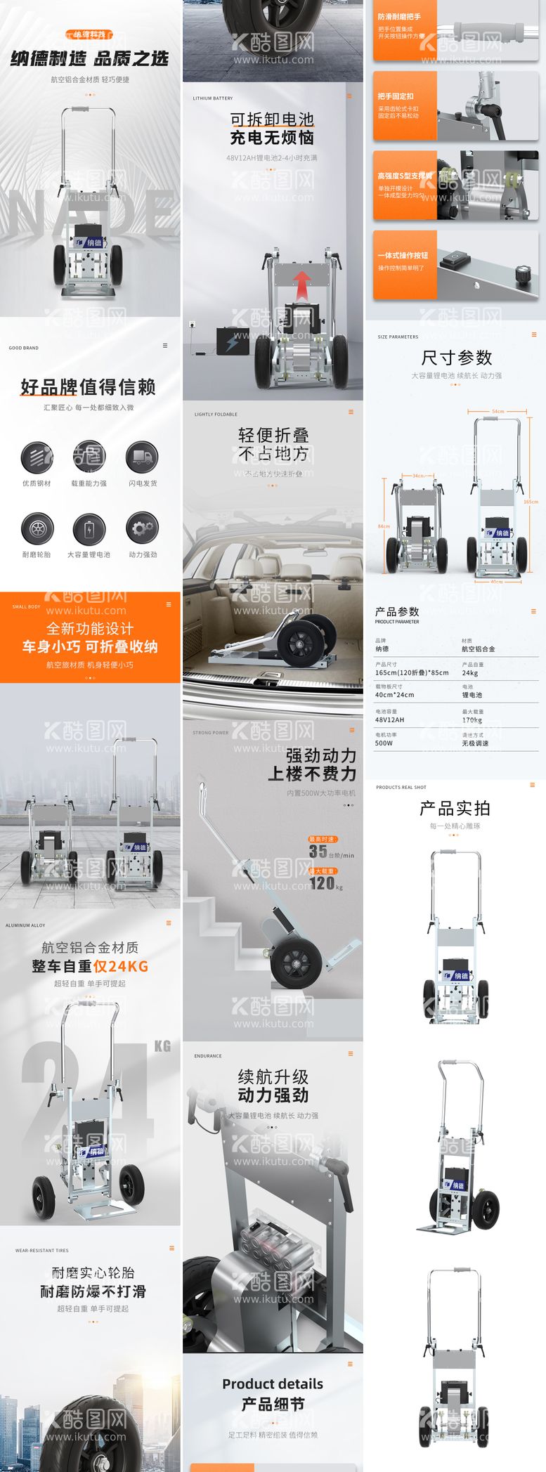 编号：50832111200114462504【酷图网】源文件下载-五金产品详情页