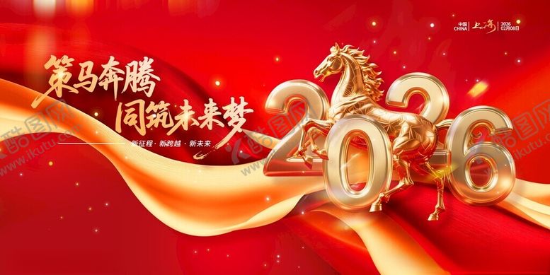 编号：35017611210332095184【酷图网】源文件下载-马年背景年会
