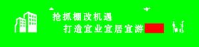 城市围挡口号剪影