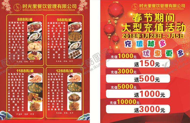 编号：93828807080041279697【酷图网】源文件下载-音乐餐吧