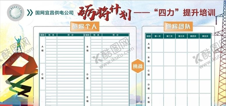 编号：25728909252218016789【酷图网】源文件下载-龙虎榜