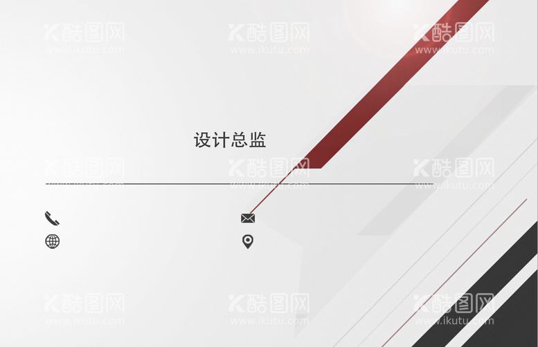 编号：05921610030825275697【酷图网】源文件下载-名片模版