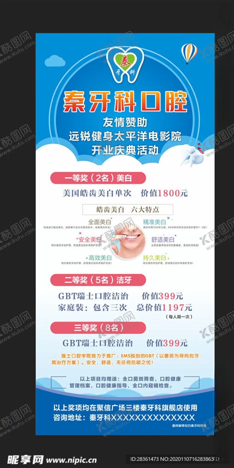 编号：26419704290940135185【酷图网】源文件下载-蓝色海报