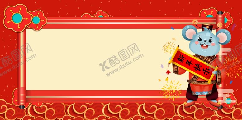 编号：82487710241236593763【酷图网】源文件下载-新年背景