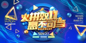 双十一海报