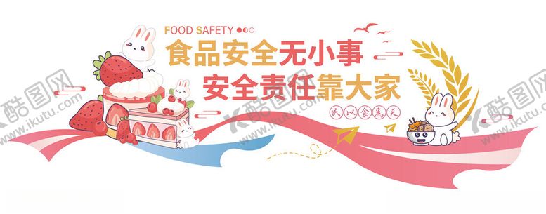 编号：63402001221529269891【酷图网】源文件下载-文化墙