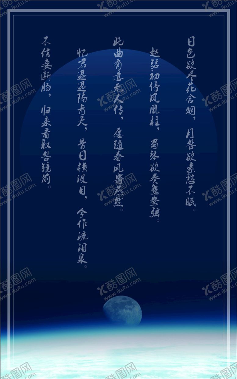 编号：70481002040455015683【酷图网】源文件下载-蓝色背景