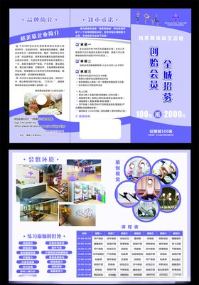 瑜珈三折页