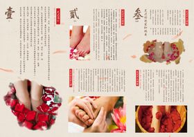 传统足疗养生宣传海报单页页中医折页