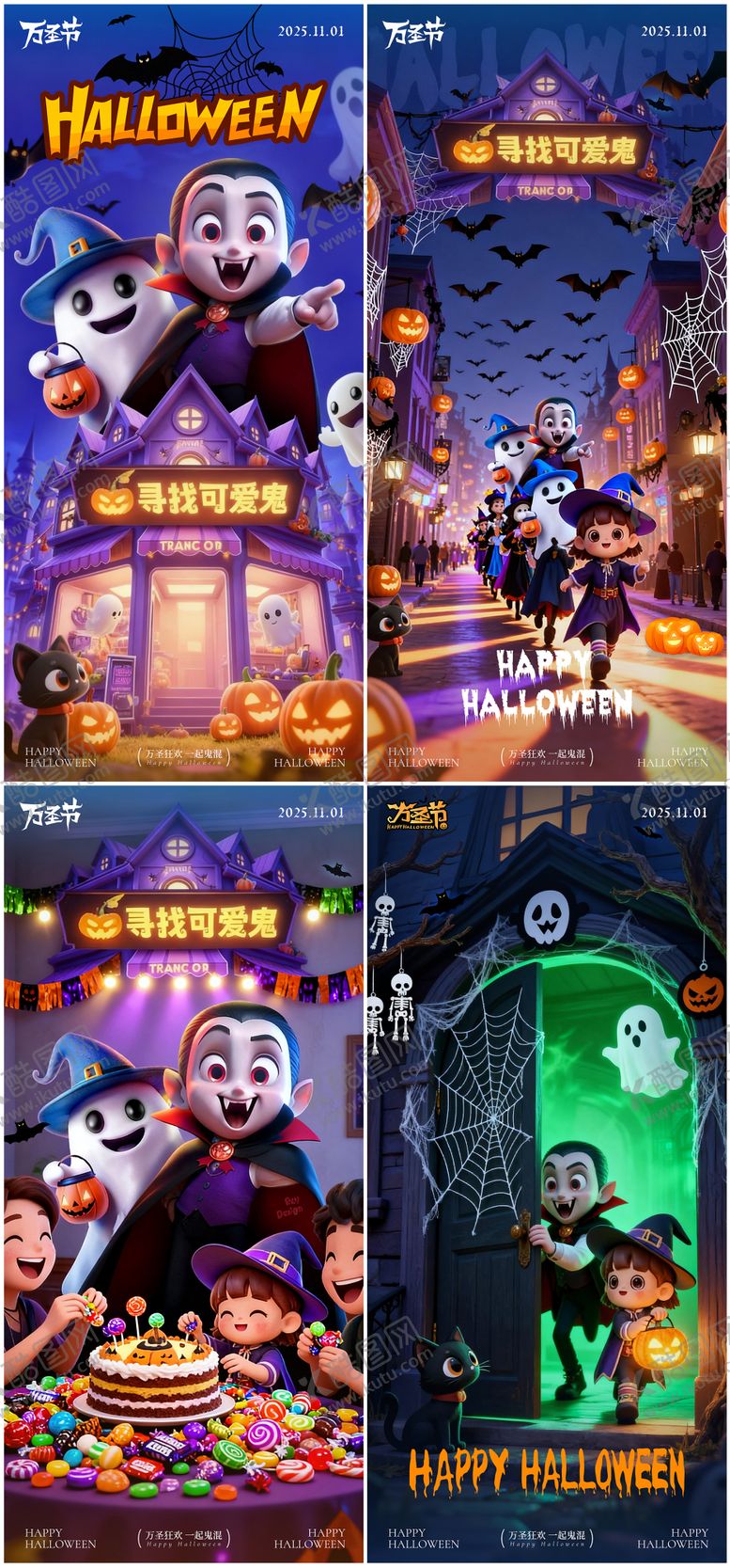 编号：25788610300005122649【酷图网】源文件下载-万圣节系列海报